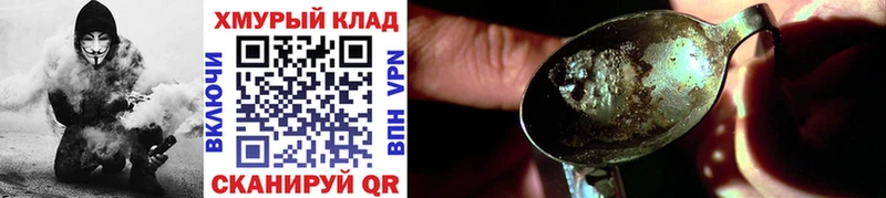 ГЕРОИН Афган KRAKEN рабочий сайт площадка состав купить наркоту Алзамай