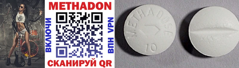 МЕТАДОН methadone  закладка  Алзамай 